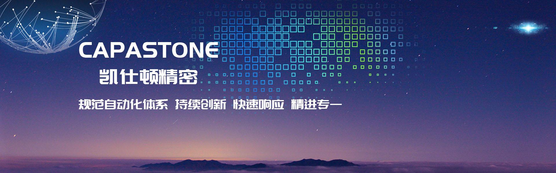 蘇州凱仕頓精密工業(yè)設(shè)備有限公司共贏